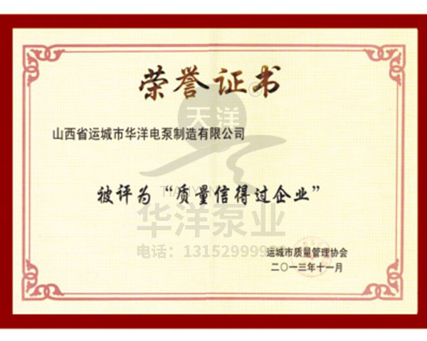 榮譽資質(zhì)